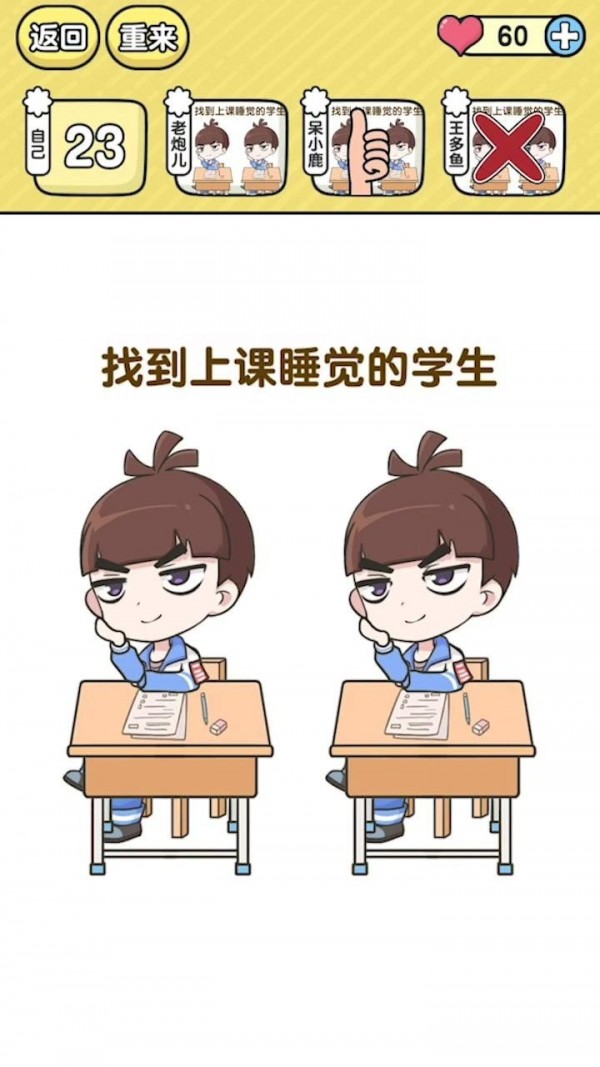 我要當班主任