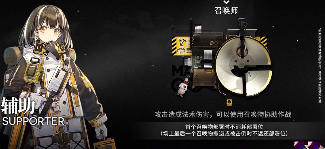 《明日方舟》模組數(shù)據塊獲取指南