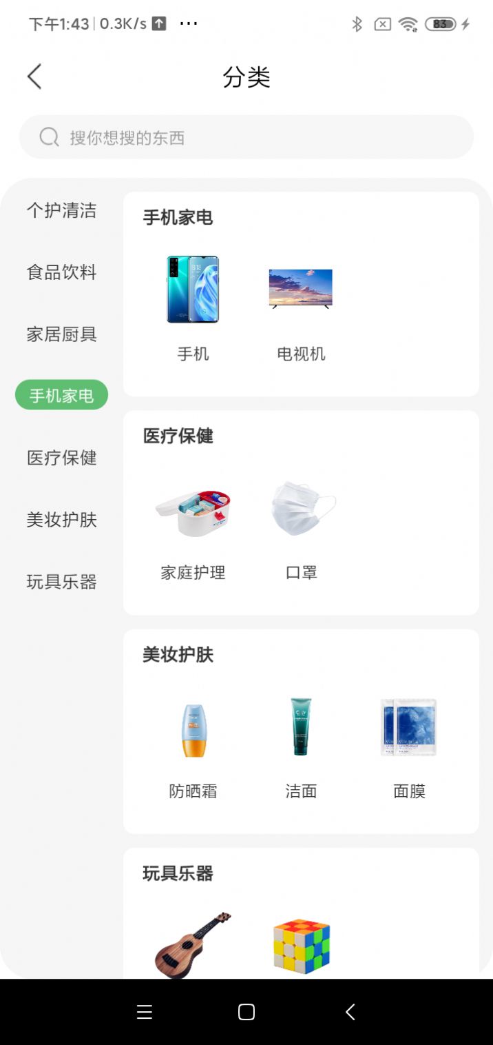義禮話范
