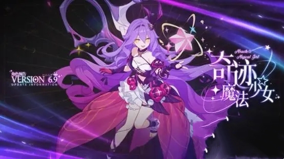《崩壞3》魔法少女西琳獲取攻略