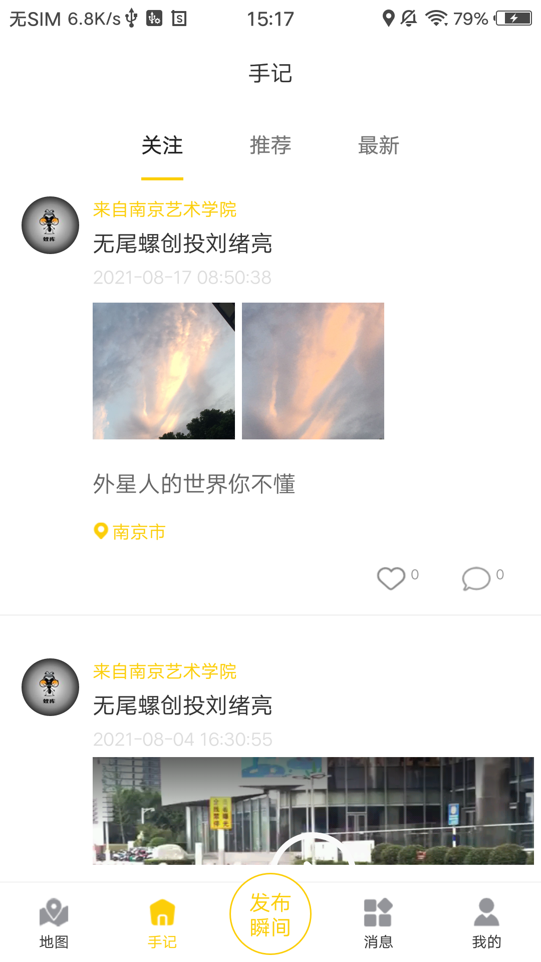 蟻庫