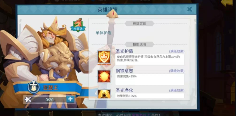 《拔劍稱王》零氪資源分配解析