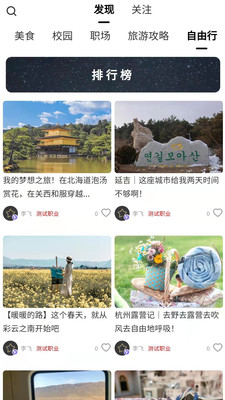 越過交友
