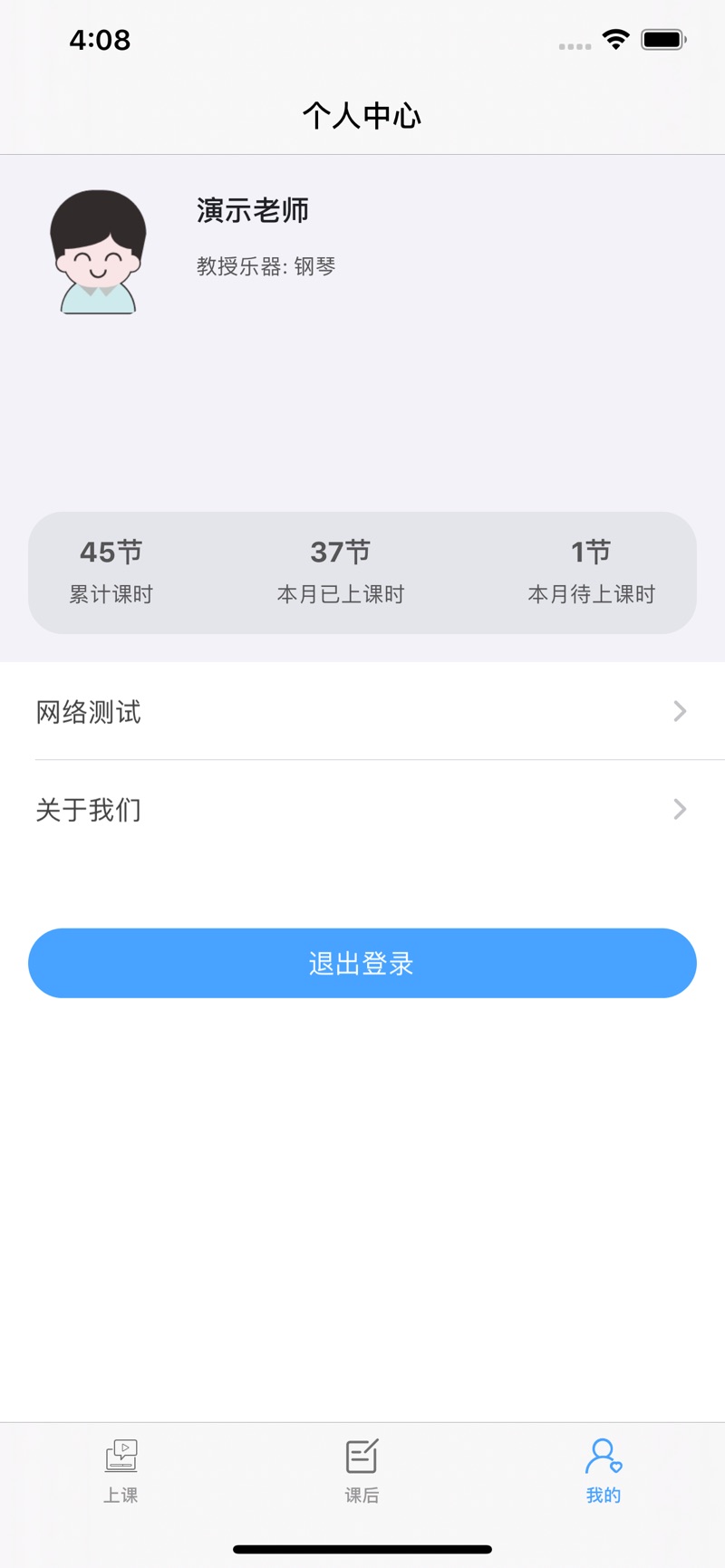 樂弦課堂