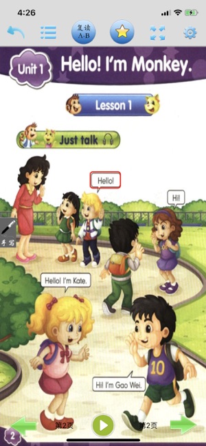 優貝英語
