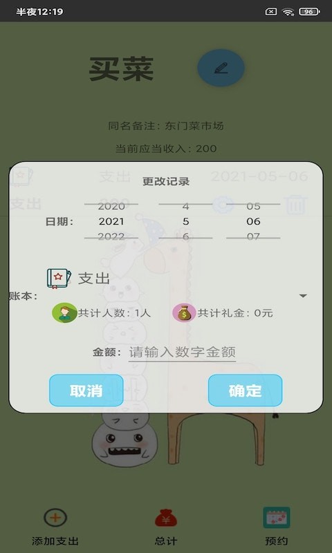 匯易賬本