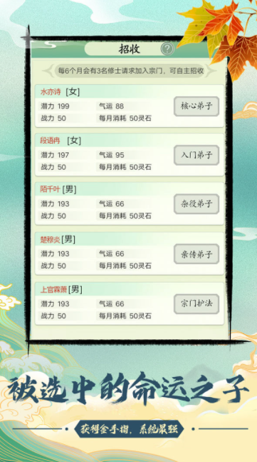 與眾不同的修仙宗門
