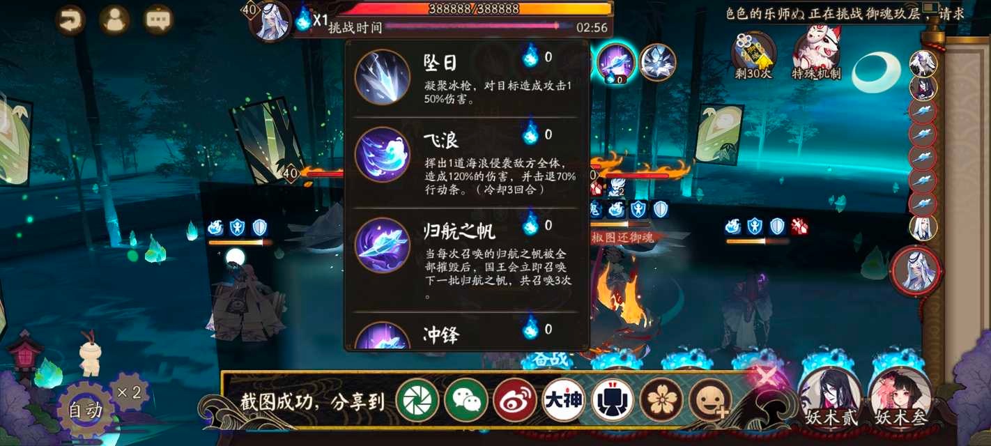 《陰陽師》永生之海最全陣容解析