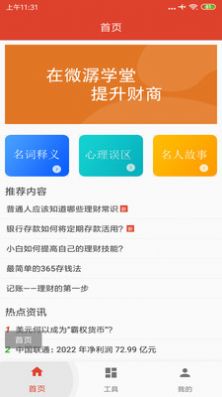微潺學堂