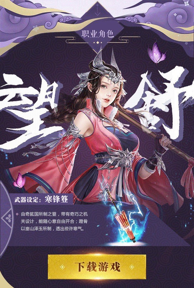 塵緣江湖行