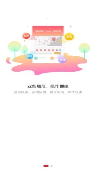 旺卡智運(yùn)司機(jī)端