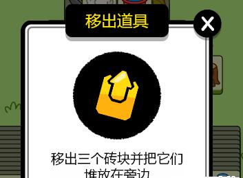 《羊了個羊》第三關(guān)通關(guān)攻略