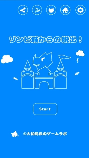逃離僵尸城堡