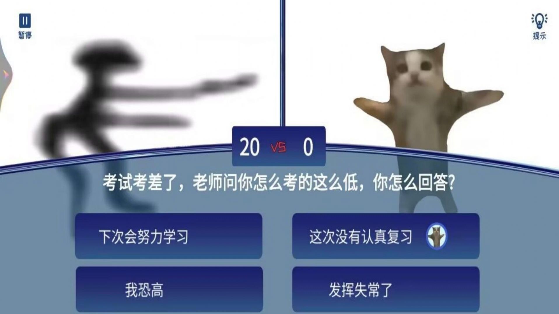 全民瘋狂智力挑戰(zhàn)