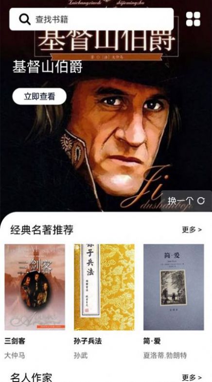 書客小說閱讀器