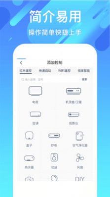 萬能全能空調遙控器