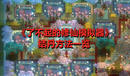 《了不起的修仙模擬器》結(jié)丹方法一覽