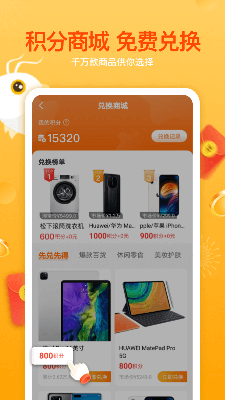 人人是錦鯉