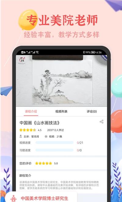 少兒美術簡筆畫