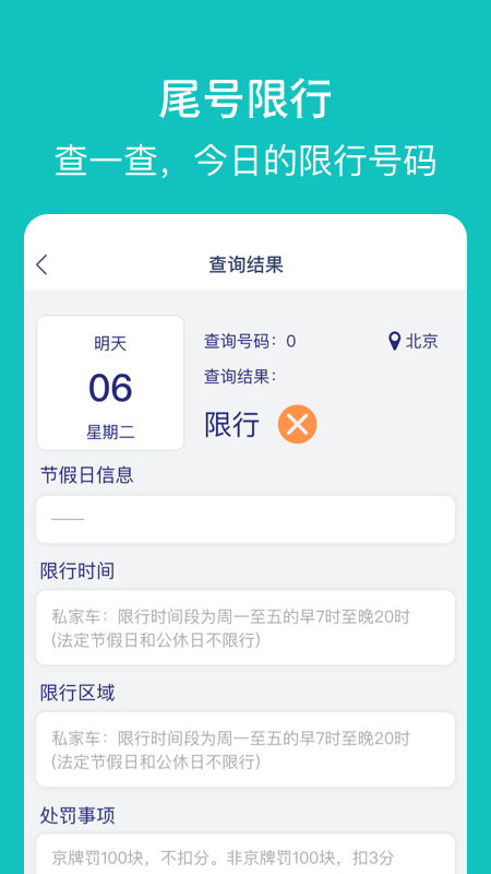 探尋智慧出行
