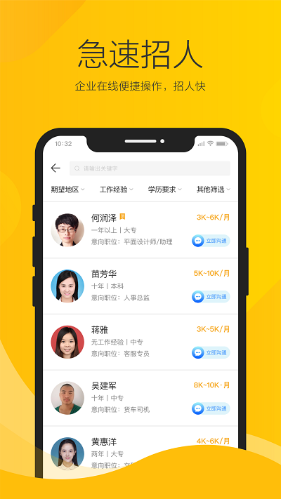 瀏陽人才網