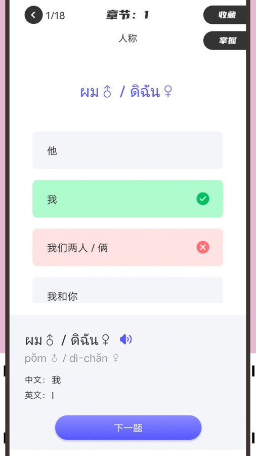 鄰國(guó)泰語(yǔ)