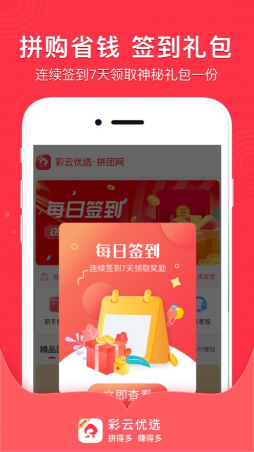 彩云優(yōu)選