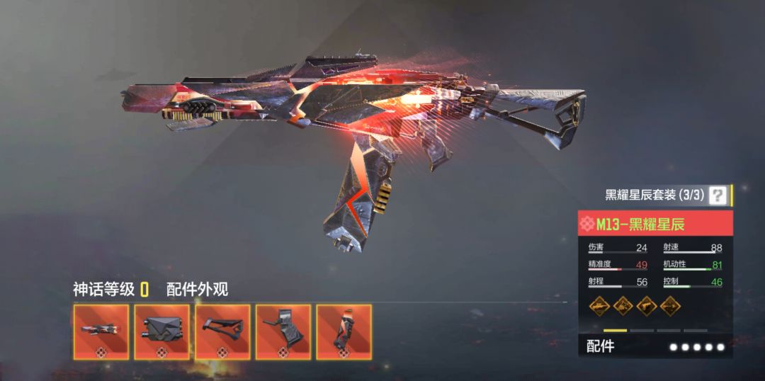 《使命召喚手游》黑耀星辰轉盤價格解析