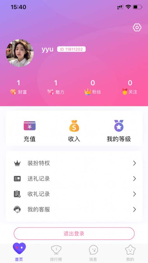 心座語音