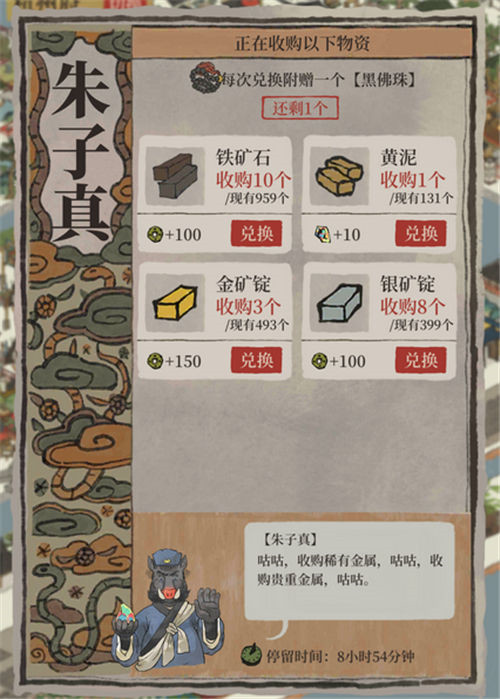 《江南百景圖》七怪作用解析