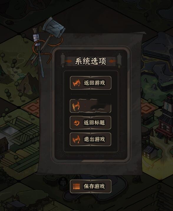 《太吾繪卷》正式版手動存檔/快速讀檔MOD