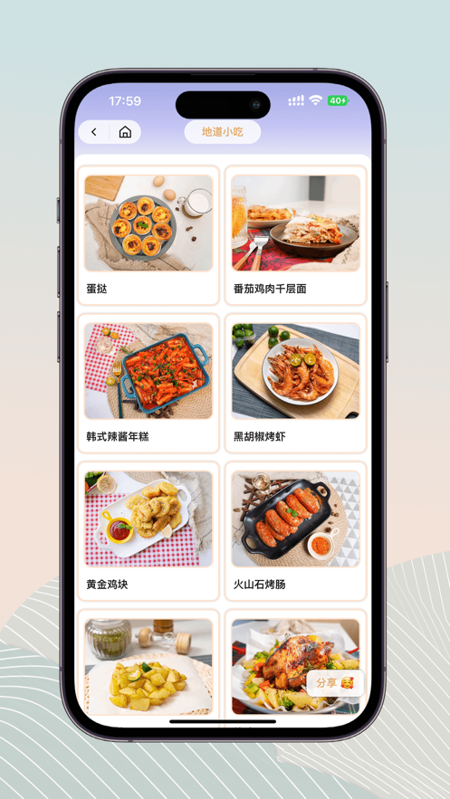 鹿櫻食譜