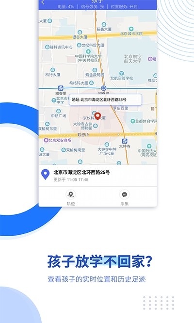 陽光守護