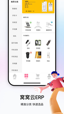 窩窩云