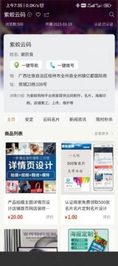 紫蛟購物平臺