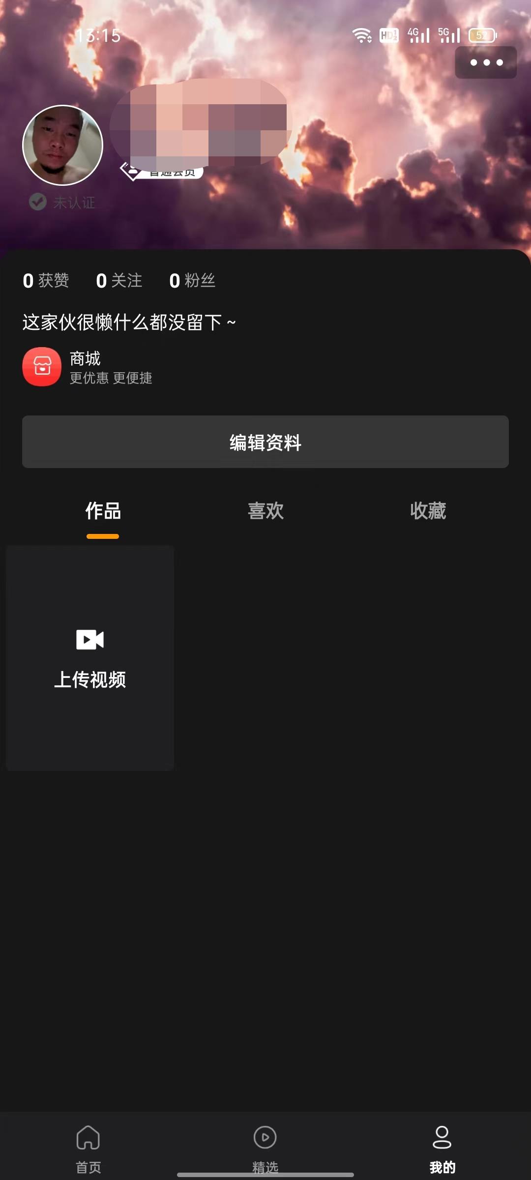 義禮德里查