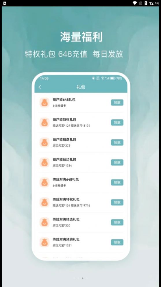 探玩游戲