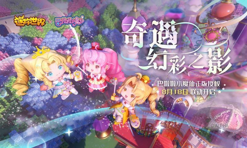 《迷你世界》2021年9月14日禮包兌換碼分享