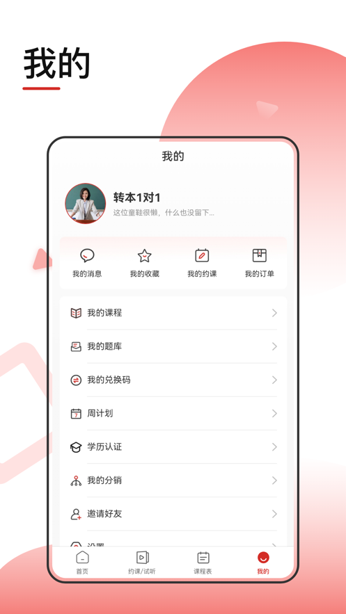 轉(zhuǎn)本大課堂