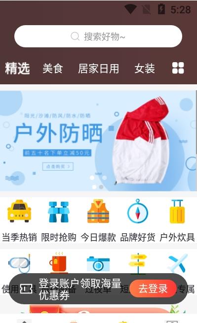頭等生活