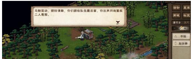 《煙雨江湖》伏羲刀升煉任務(wù)流程