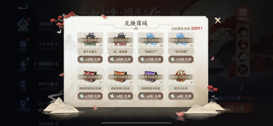 《王者榮耀》六周年薔薇珍寶閣開啟時(shí)間介紹