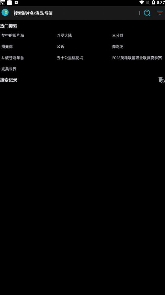 影音殼