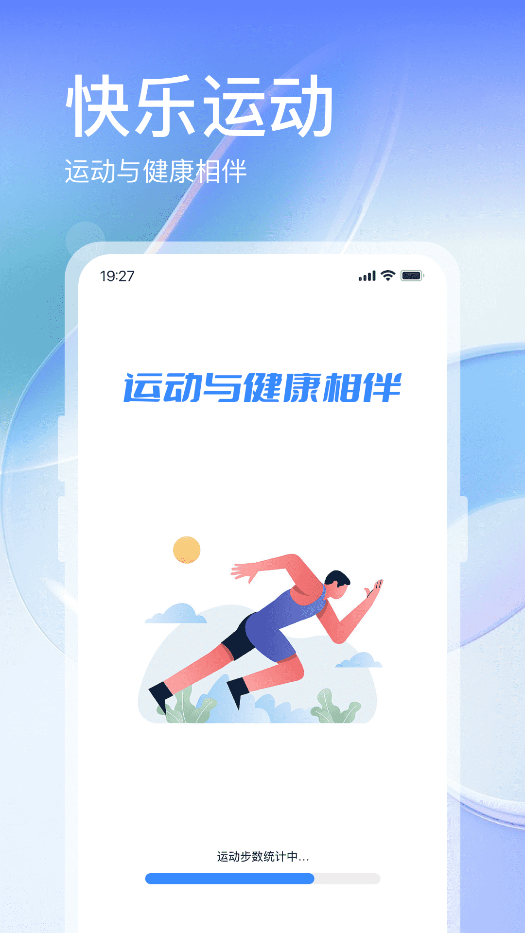 叮咚運動