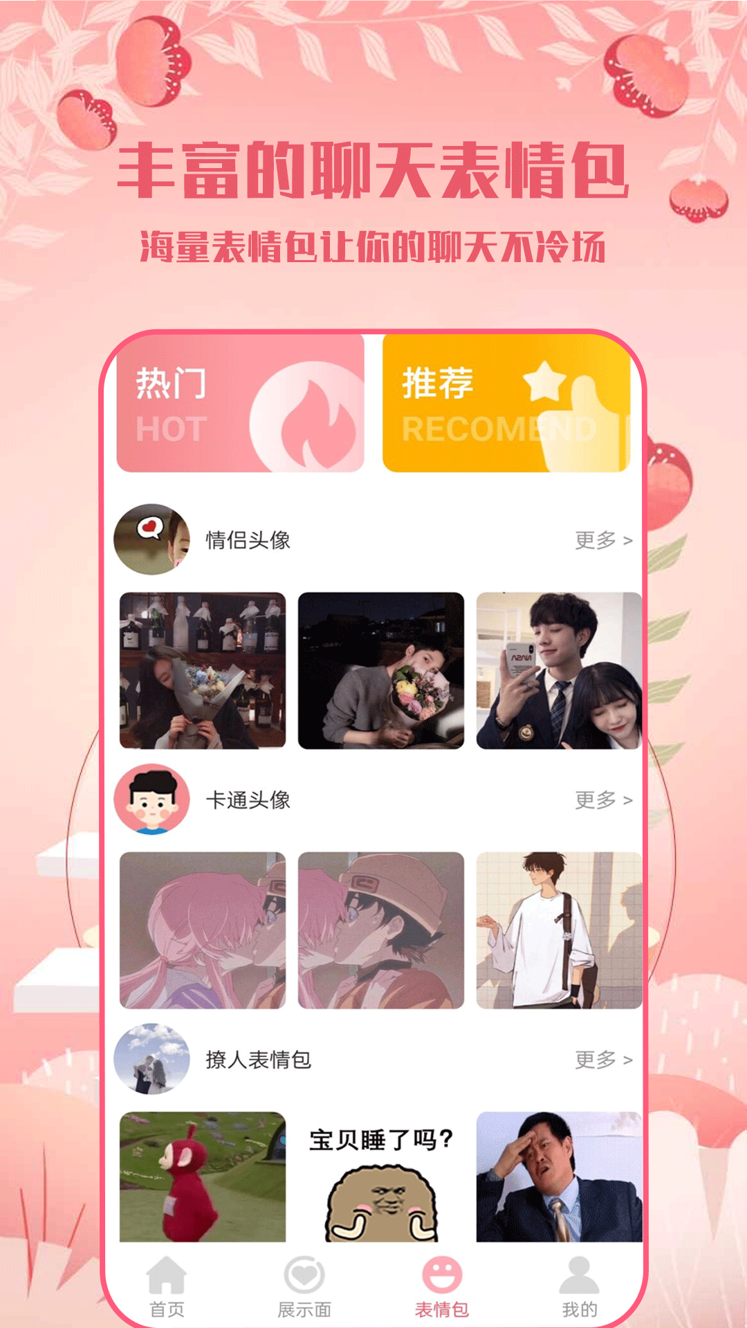 高情商話術(shù)