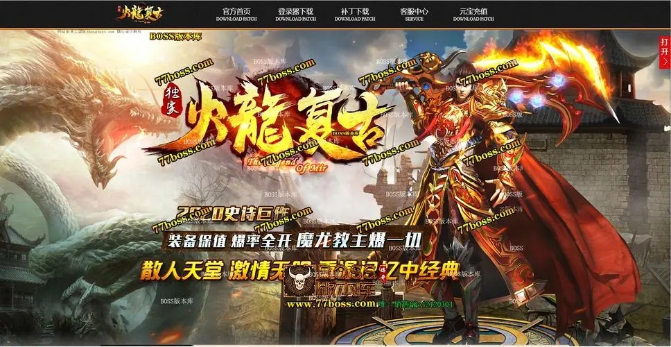 蒼月狂戰(zhàn)火龍