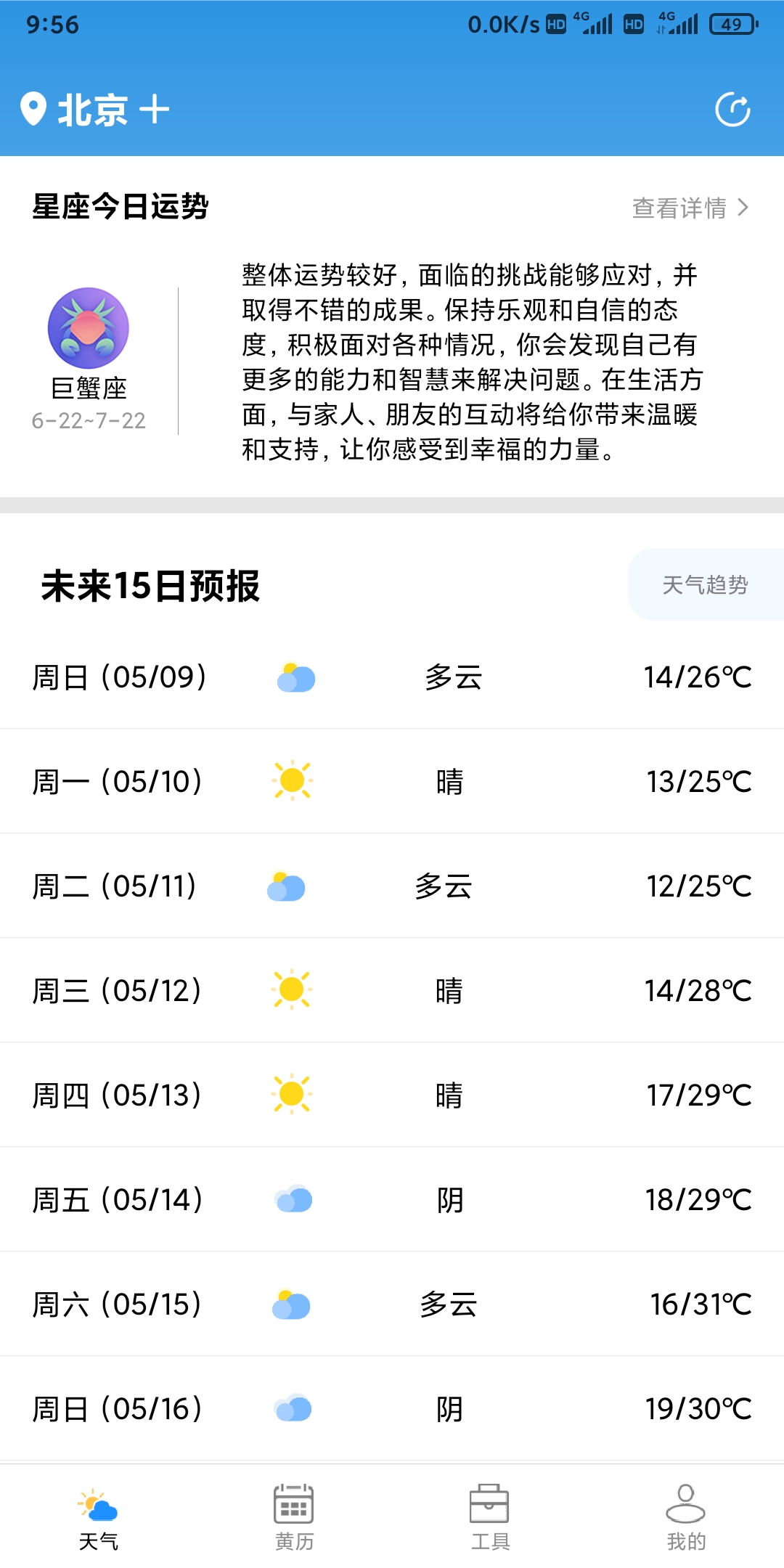 云數天氣