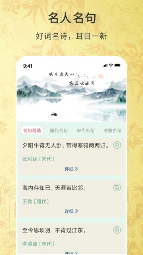 古詩詞文學(xué)庫