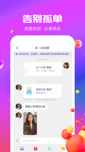 附近隨心聊