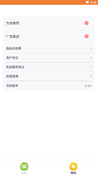 九九全能掃描